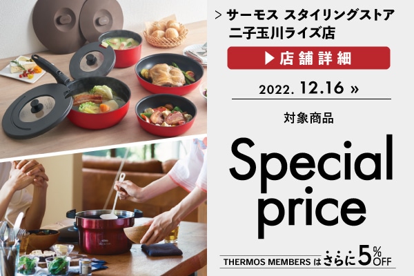 ＼二子玉川限定セール開催／ (12/16～)