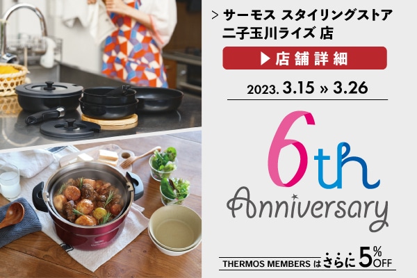 ＼二子玉川rise店６th記念セール開催／（3/15～3/26）