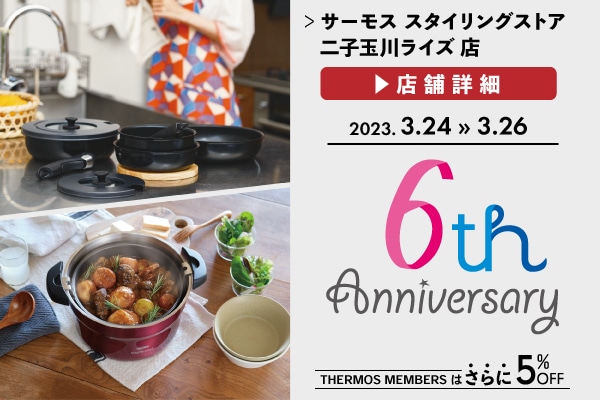 ＼二子玉川ライズ店６th記念イベント／（3/24～3/26）