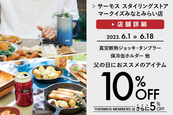 父の日にオススメの商品がお得♪（6/1~6/18）