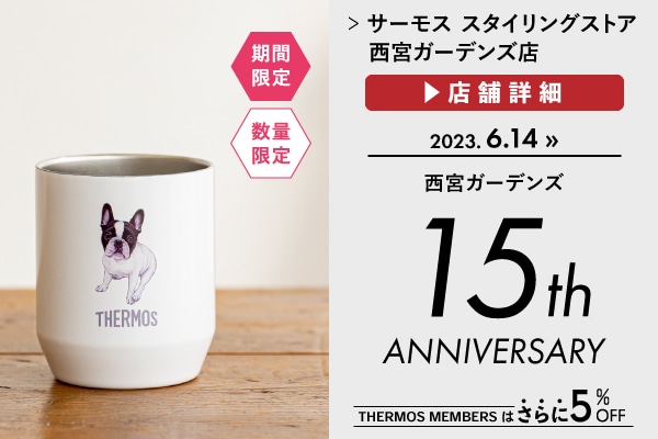 15周年記念 限定グッズが数量限定発売（6/14～）