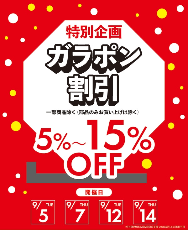 サンエー浦添西海岸 PARCO CITY店