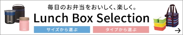 Lunch Box Selection