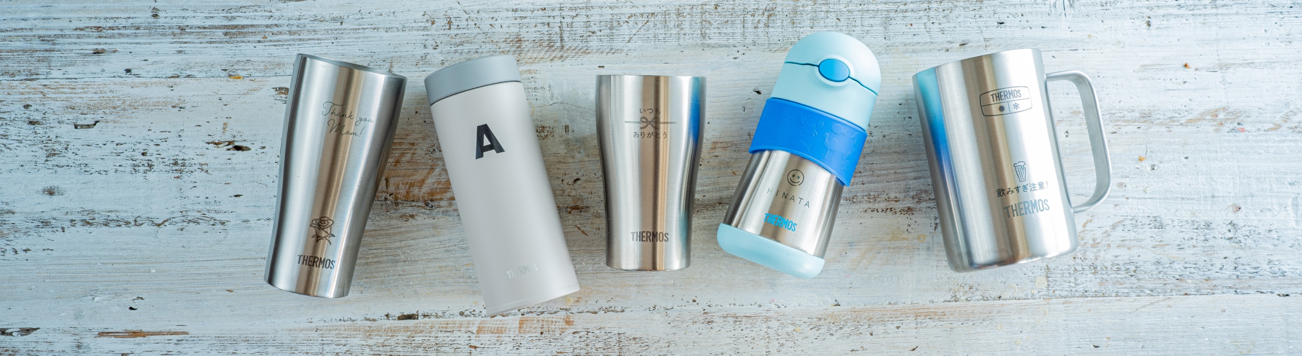 Design Your THERMOS