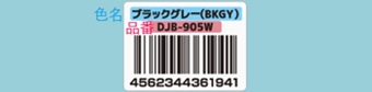 バーコード見本