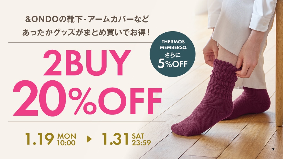 ＆ONDO2BUY20%OFF